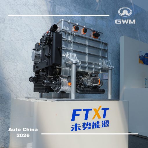 Event cover GWM Brasil no Auto China 2026 - Dia 5